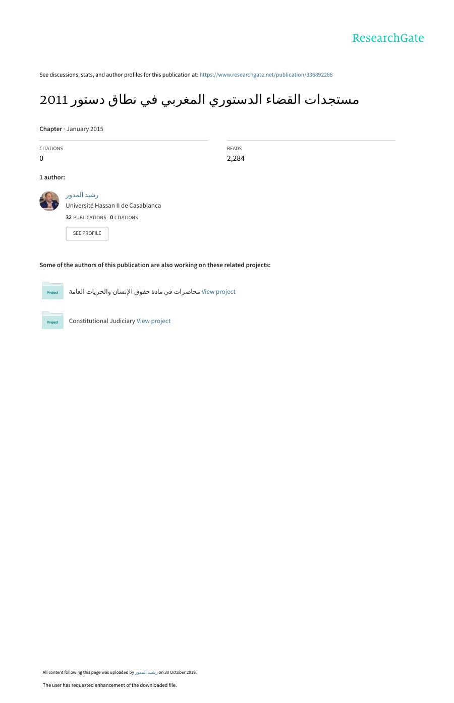 الصفحة الأولى من ذ. رشيد المدور : مستجدات القضاء الدستوري المغربي في نطاق دستور 2011